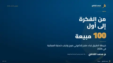 شريحة من ملف الشرح
