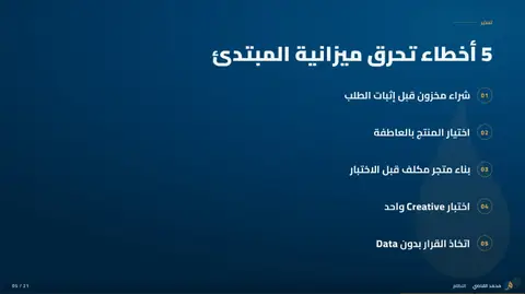 شريحة من ملف الشرح
