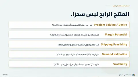 شريحة من ملف الشرح
