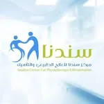سندنا للعلاج الطبيعي