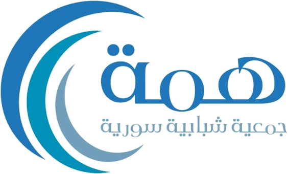جمعية همّة الشبابية